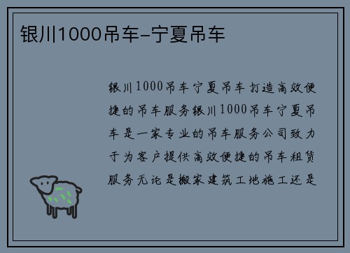 银川1000吊车-宁夏吊车